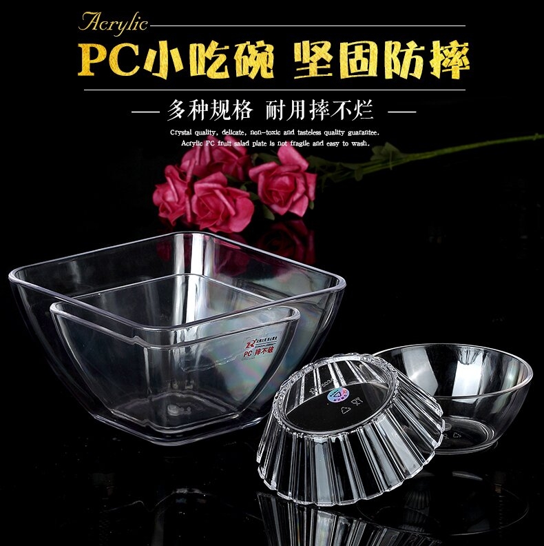 亚克力方形沙拉碗（LD8041）